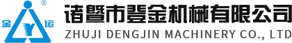 logo-Zhuji Dengjin Machinery Co., Ltd.